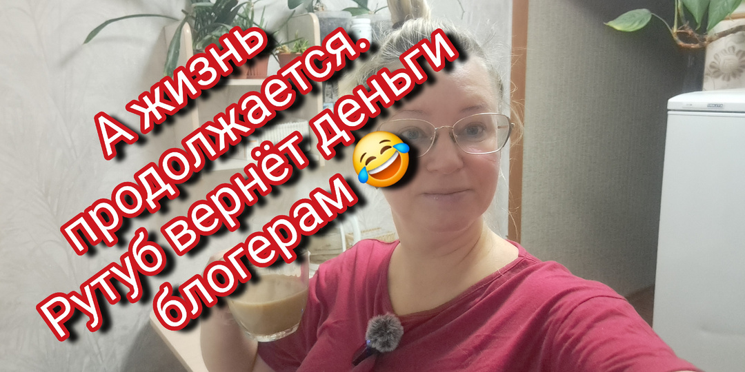 Один день блогера и зарплата на Рутуб