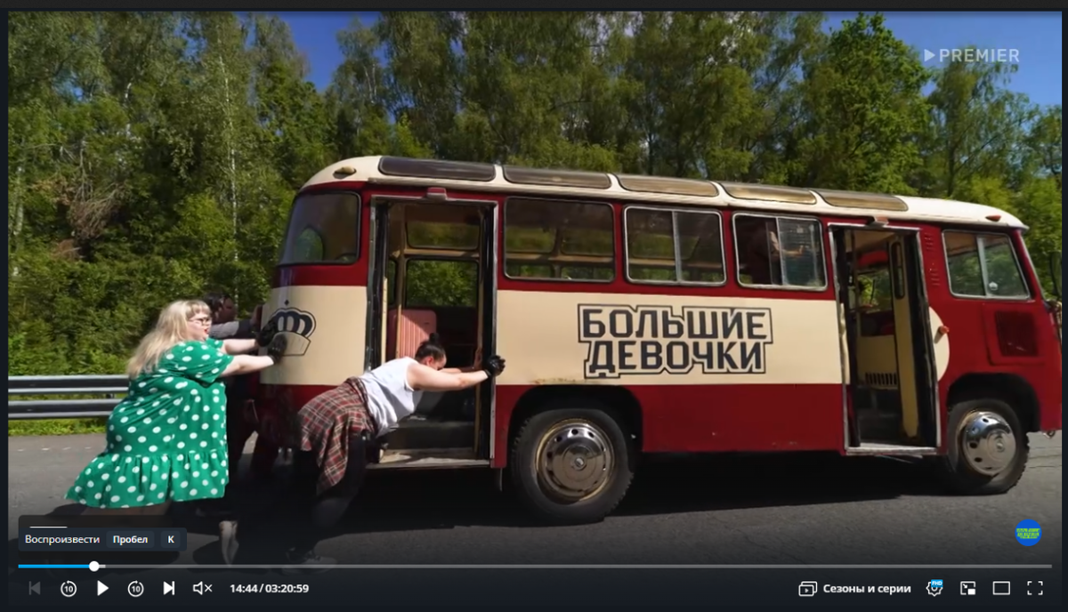 Фрагмент телешоу "Большие девочки".