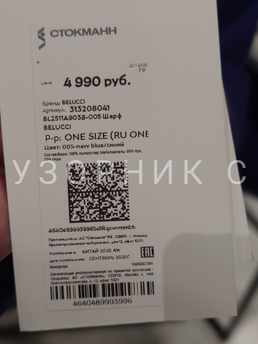 Коллекция Belucci х Гжель, фото автора