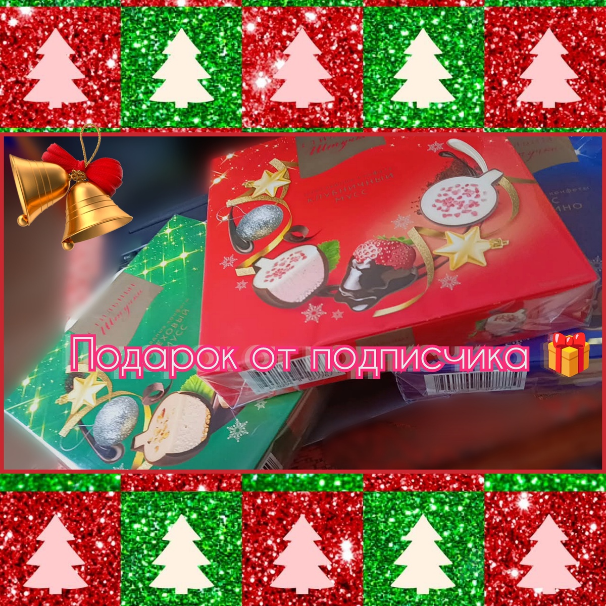 Мой первый новогодний 🎄 подарок.