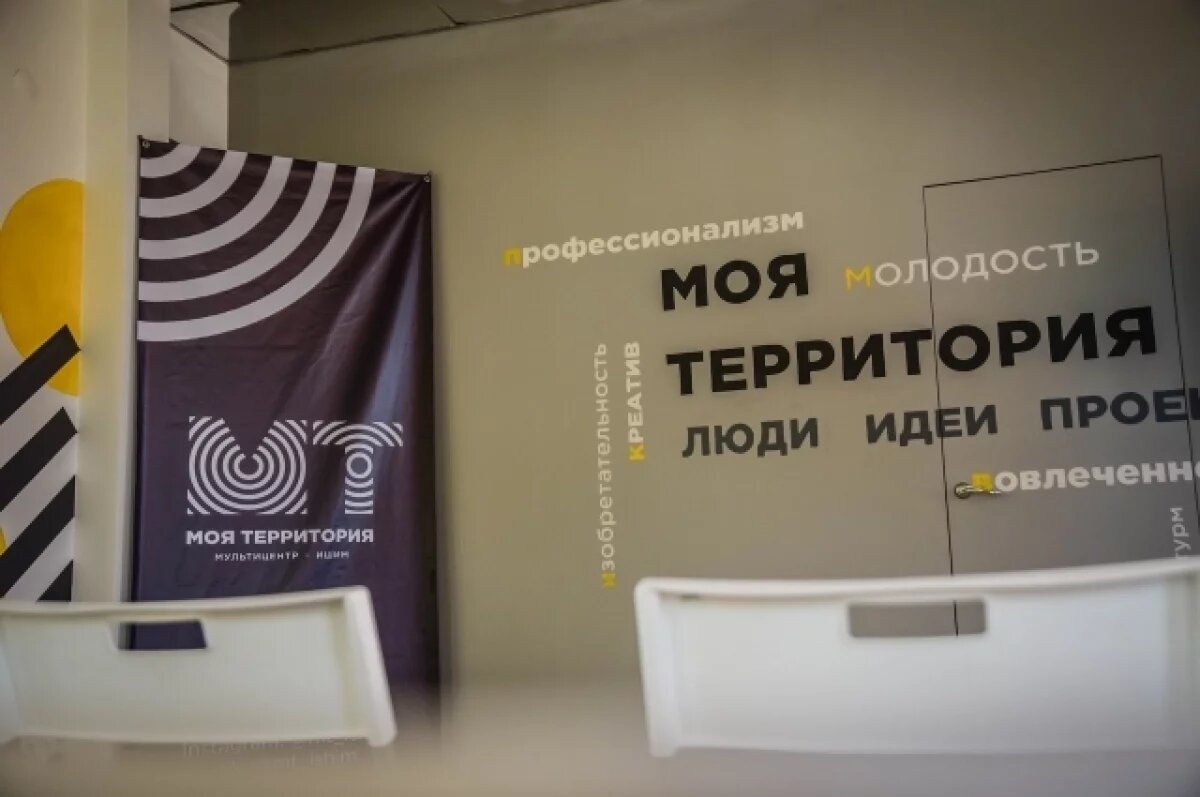    Активную молодежь Ишима приглашают на творческий вечер