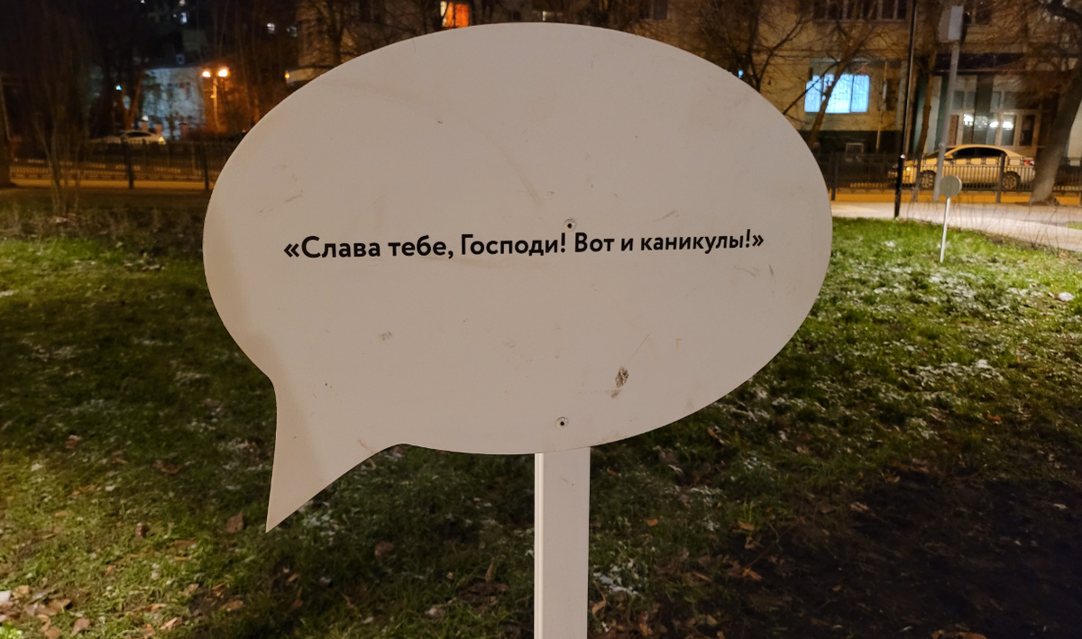     Каникулы. Автор: Олег Петров. Фото: редакция.