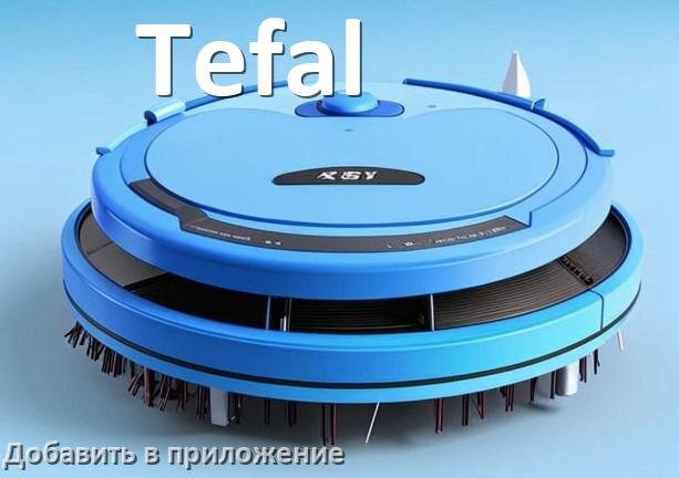 
Как добавить робот-пылесос Tefal в приложение и подключить