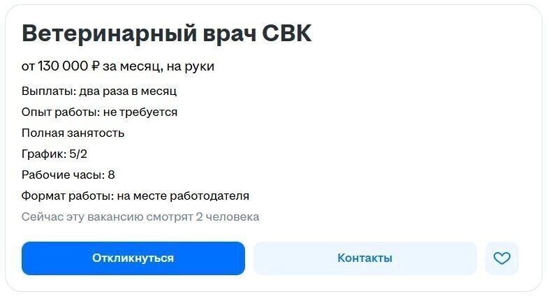     Источник: hh.ru