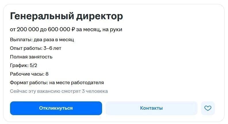     Источник: hh.ru