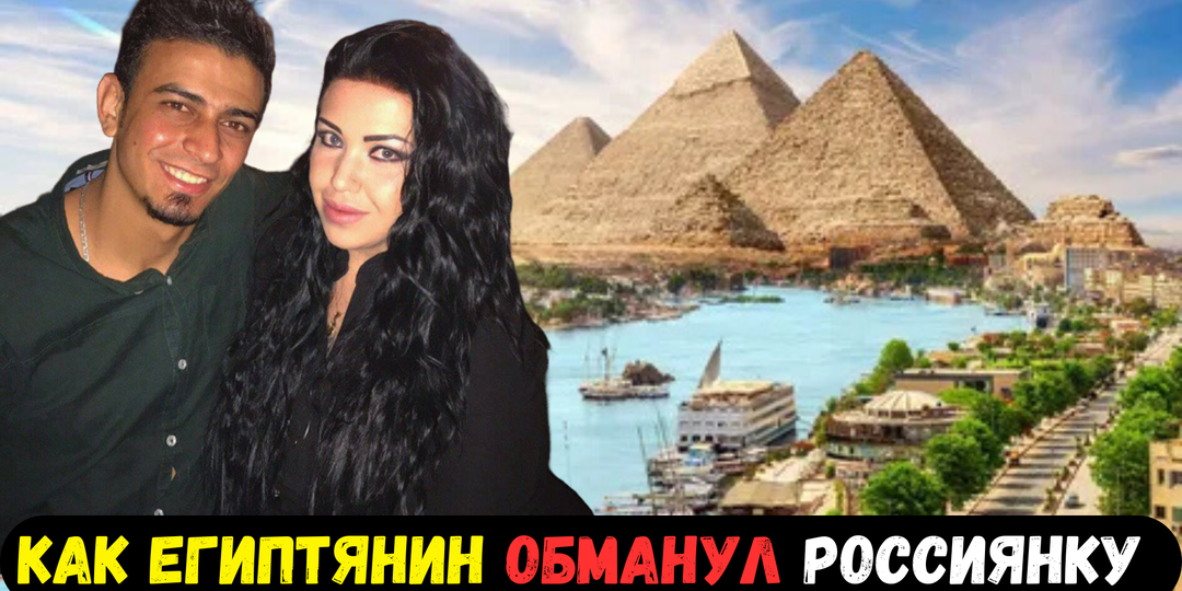 Русская женщина закрутила курортный роман с египтянином в Дубае — а через месяц осталась там без паспорта и с его женой у двери