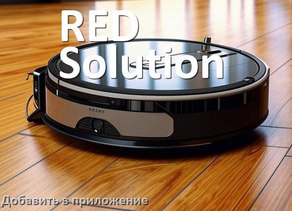 
Как добавить робот-пылесос RED Solution в приложение и подключить