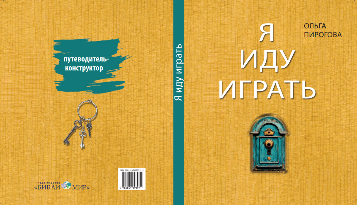 Вот она, пока только электронная обложка, но уже вот-вот) 