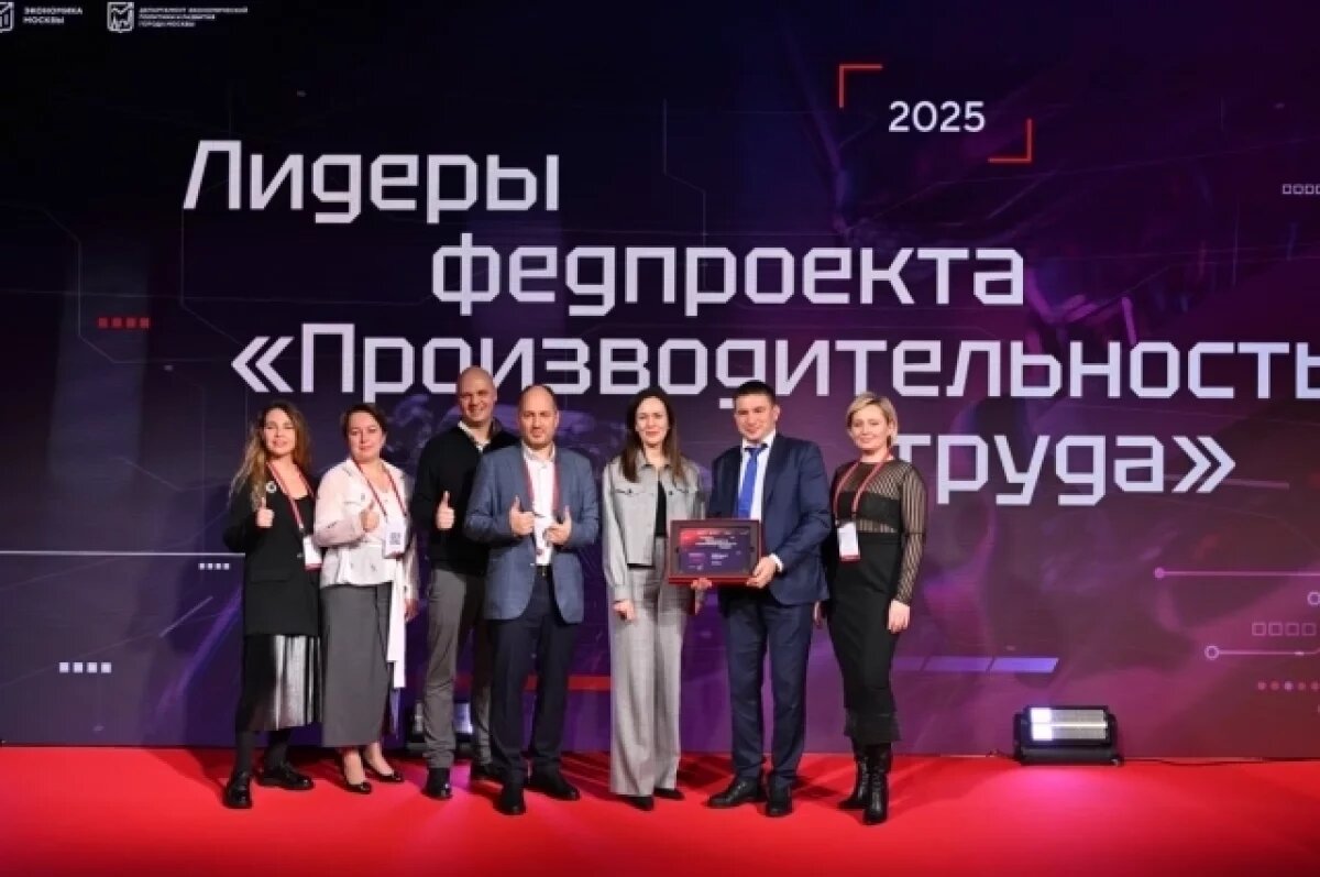    В столице наградили лидеров федерального проекта «Производительность труда»
