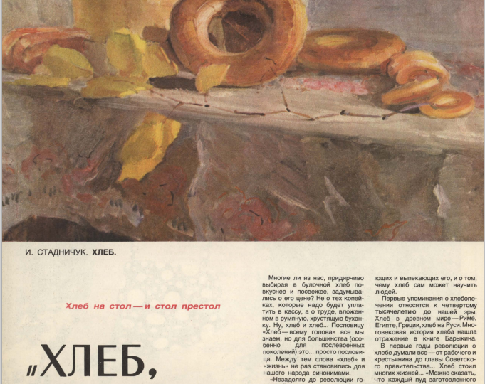 Вырезки из любимой "Работницы" (август-сентябрь)