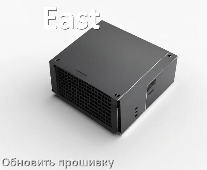 
Как прошить ИБП East через USB и COM порт или по сети