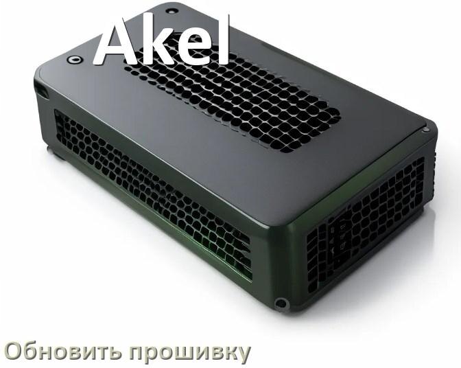 
Как прошить ИБП Akel через COM порт и USB или по сети