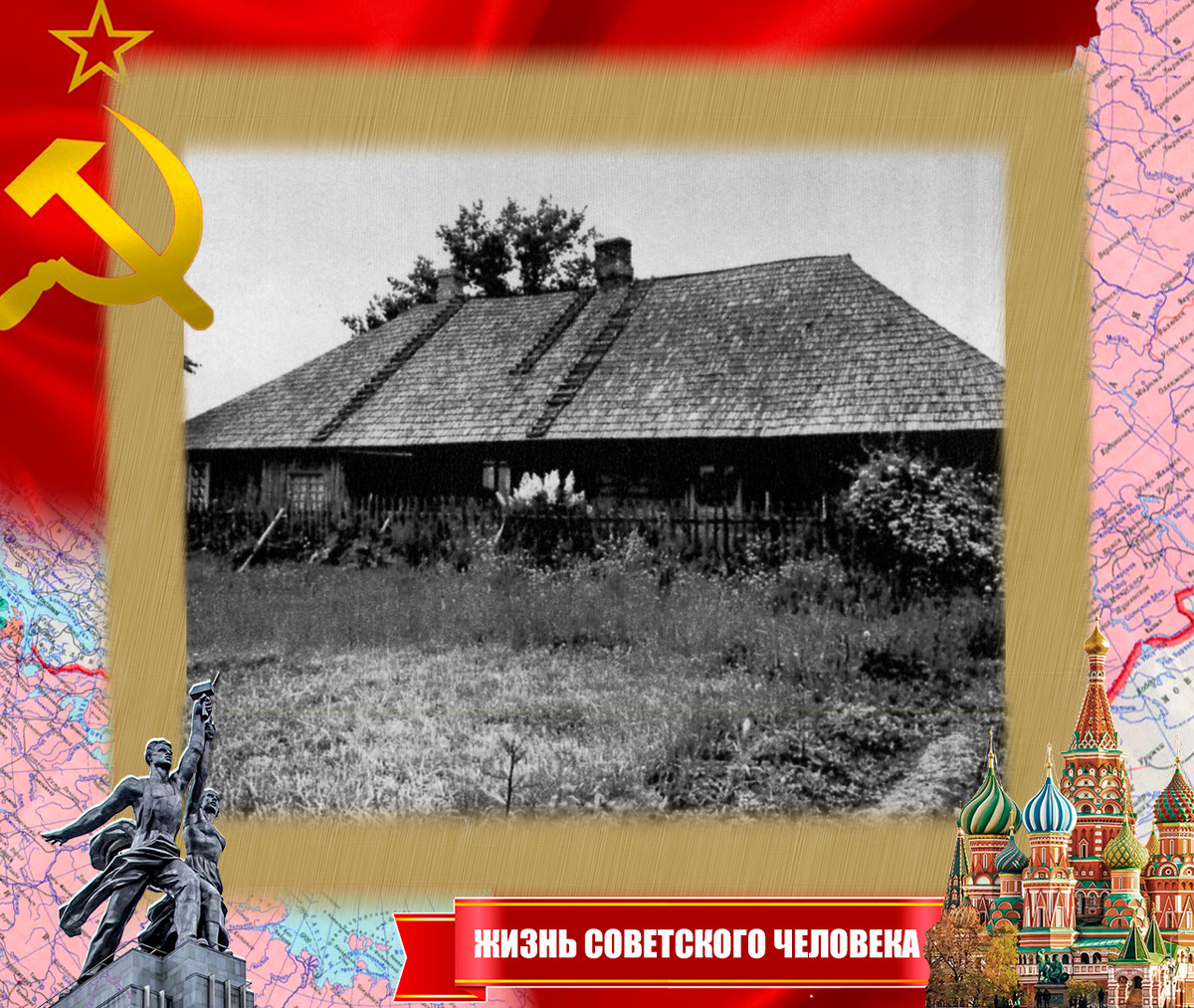 Типичный латышский крестьянский дом