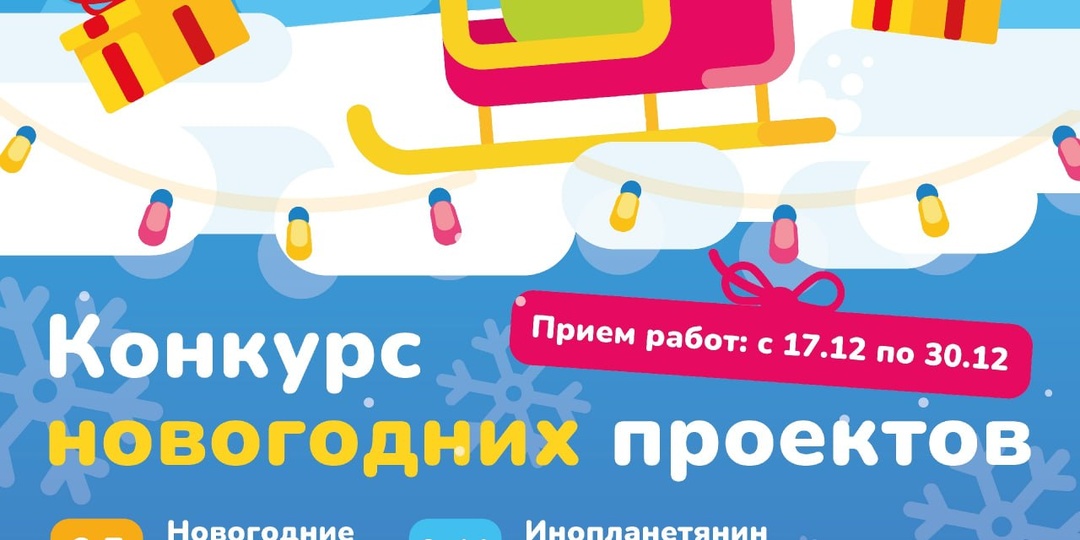 Пока улицы сверкают огнями 💡, а в воздухе витает запах мандаринов и чудес 🎄, мы объявляем, что уже скоро старт самого волшебного