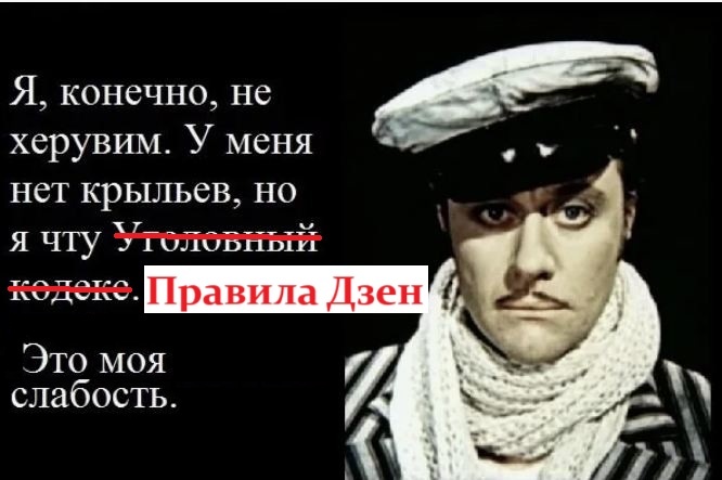 Я чту правила, но СМИ не чтут. Им можно всё. Даже откровенное враньё