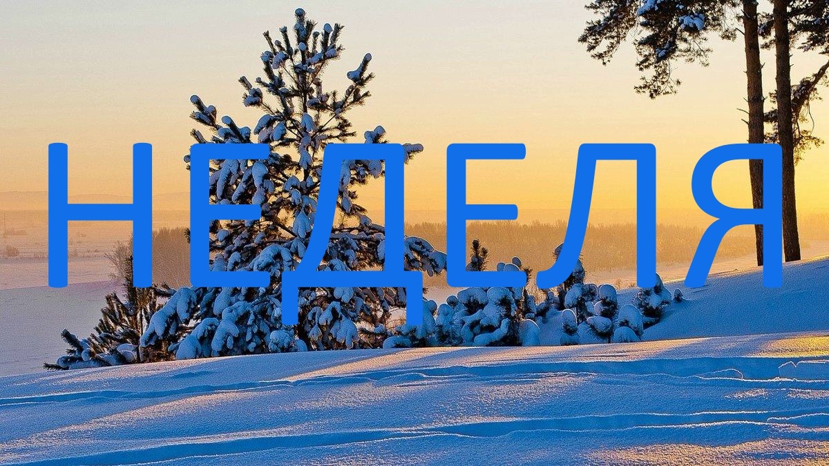 Декабрь. Фото stihi.ru