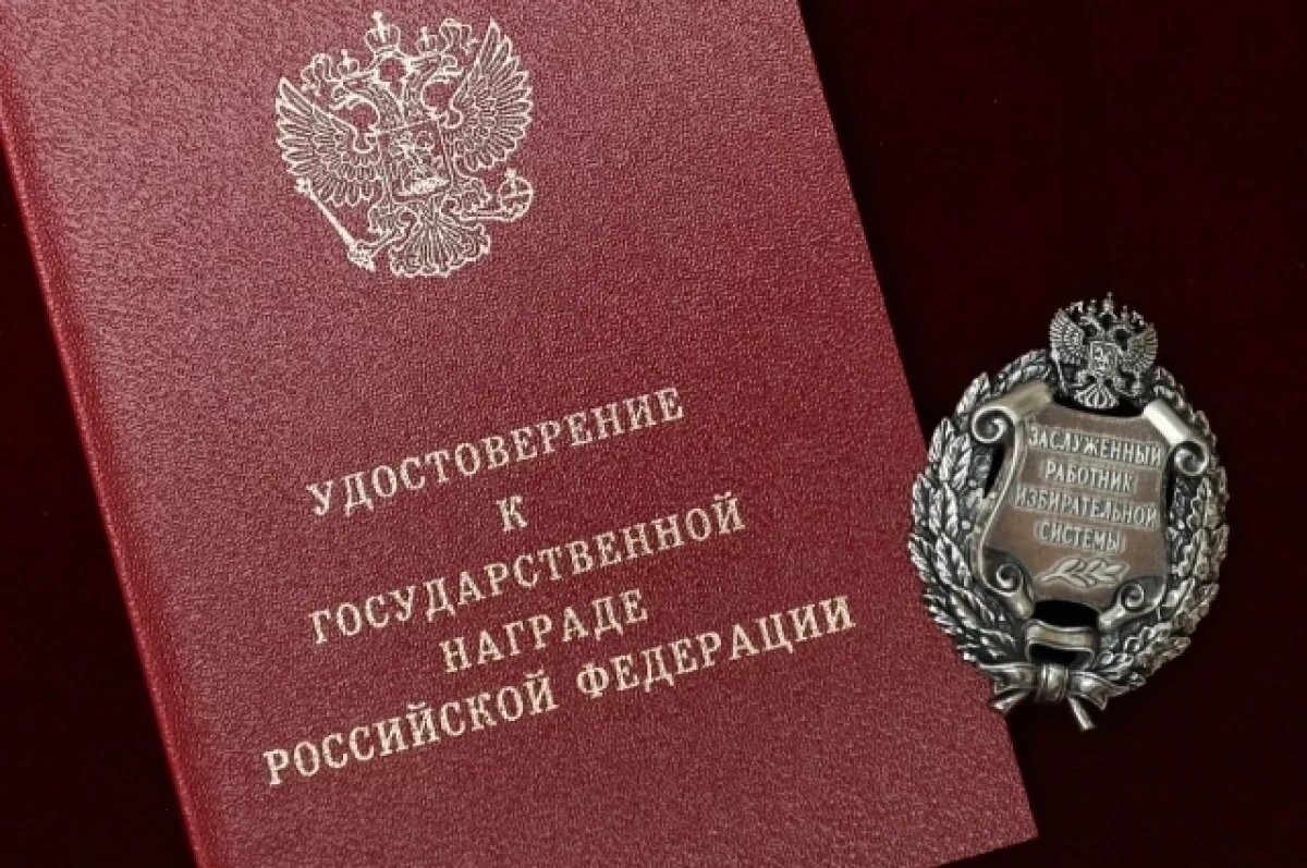    Сотруднице тульского избиркома присвоили почётное звание