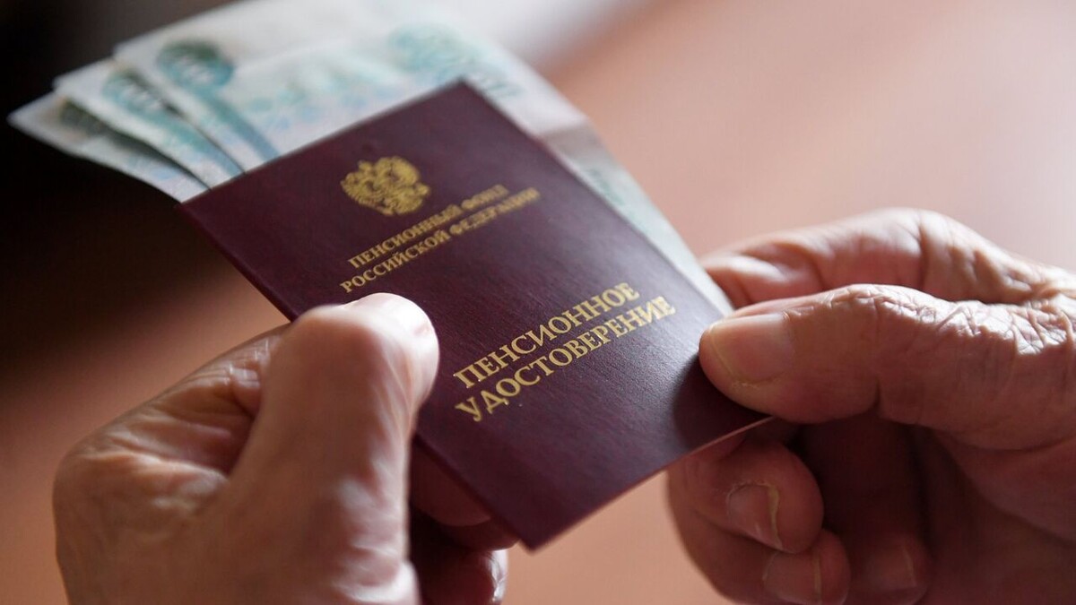 Новые правила назначения пенсии с 2026 года: что это изменит для россиян
