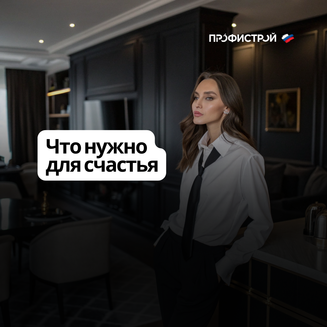что нужно для счастья
