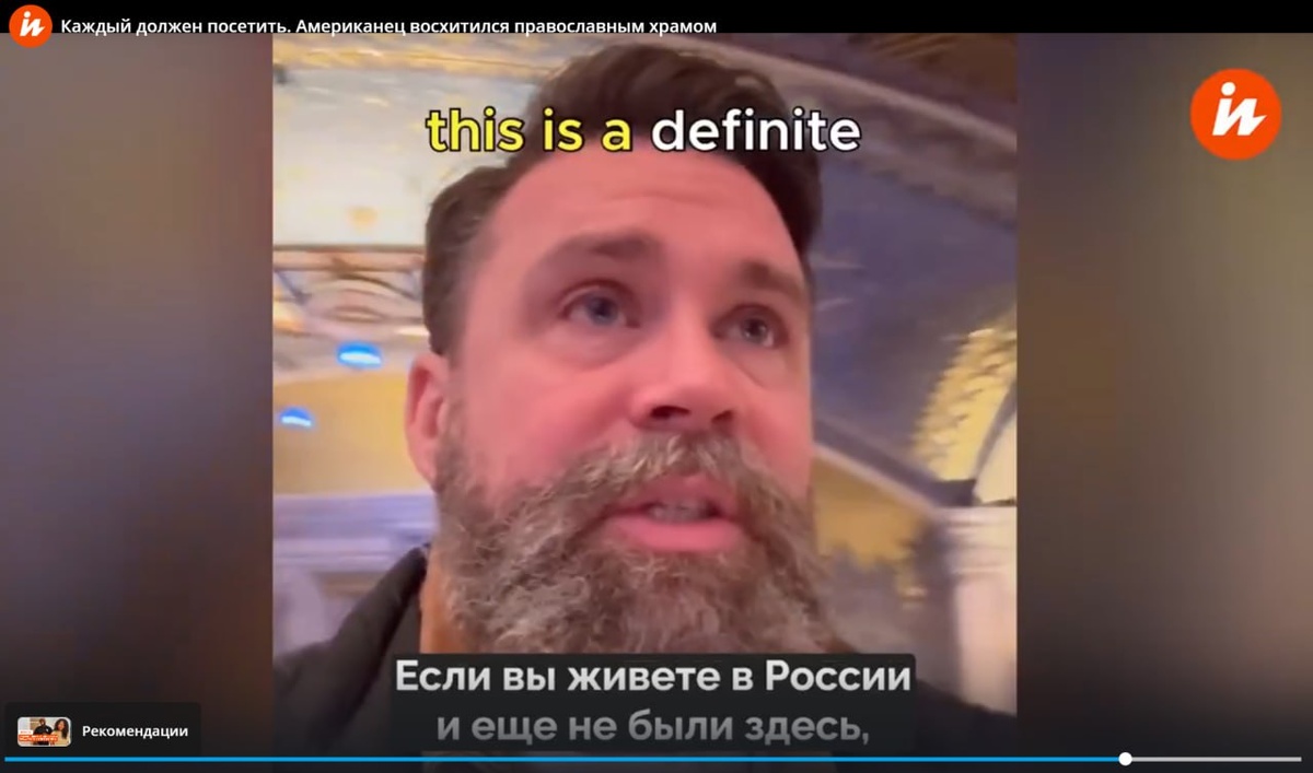 Скрин видео "ИноСМИ"