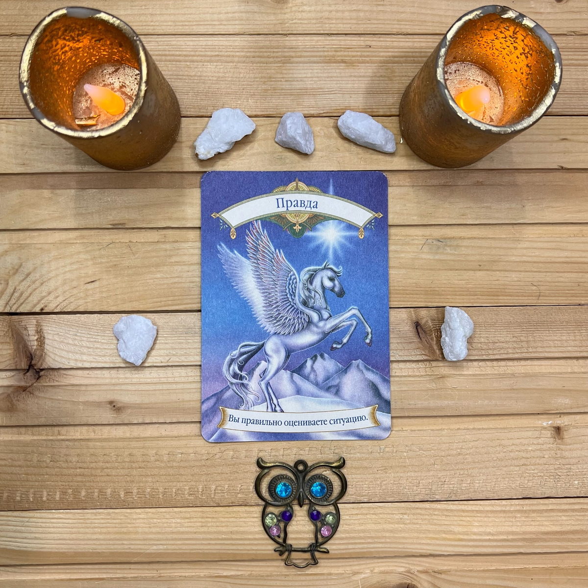 1 карта - Правда 