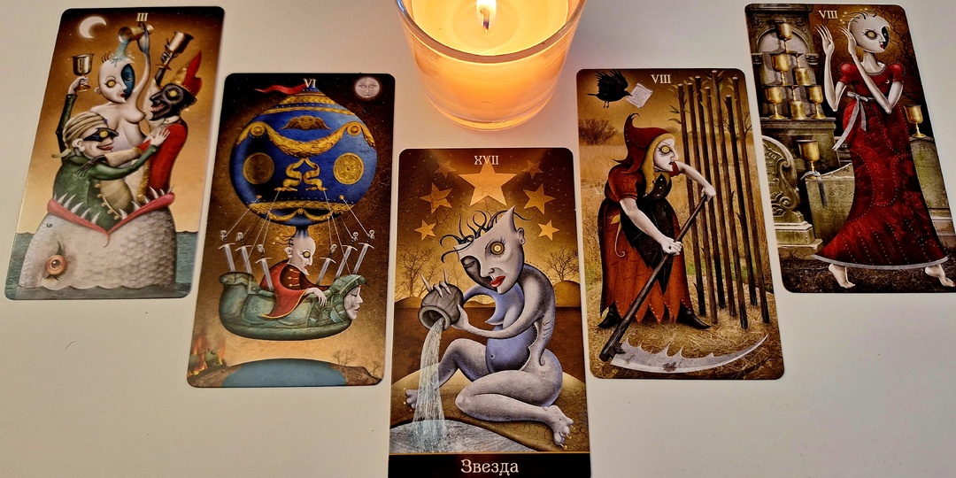 События на пороге! К чему приготовиться? Расклад таро от Димы Кидо.