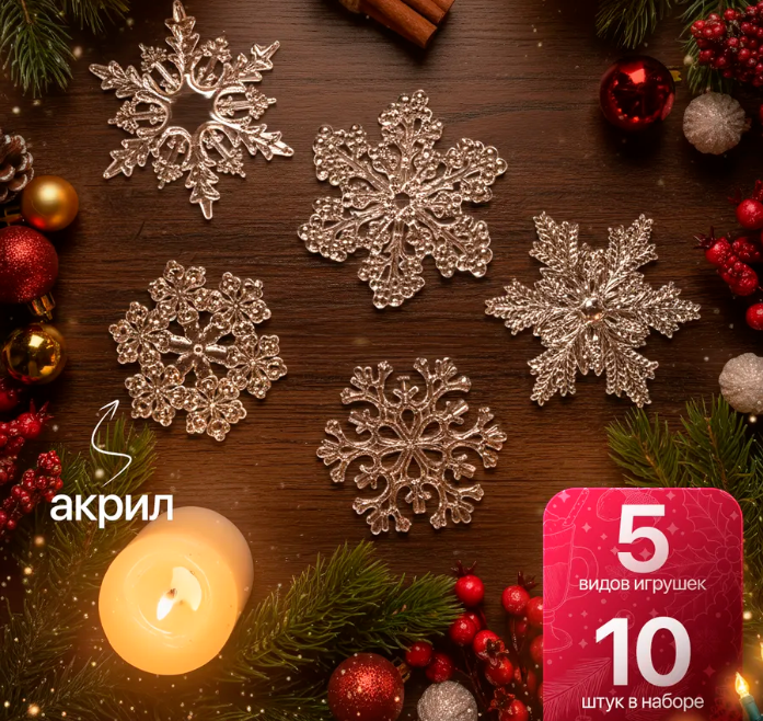 Очуметь, как красиво - 12 Безупречных товаров Wildberries для Новогодней сказки