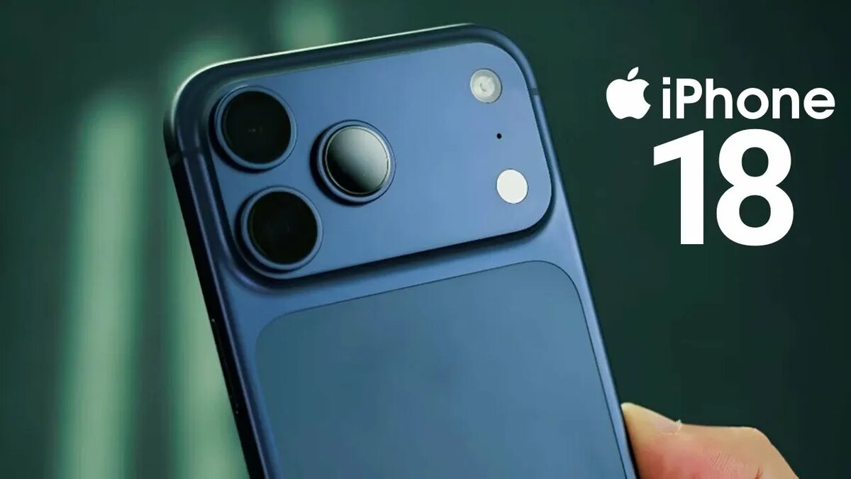 iPhone 18 