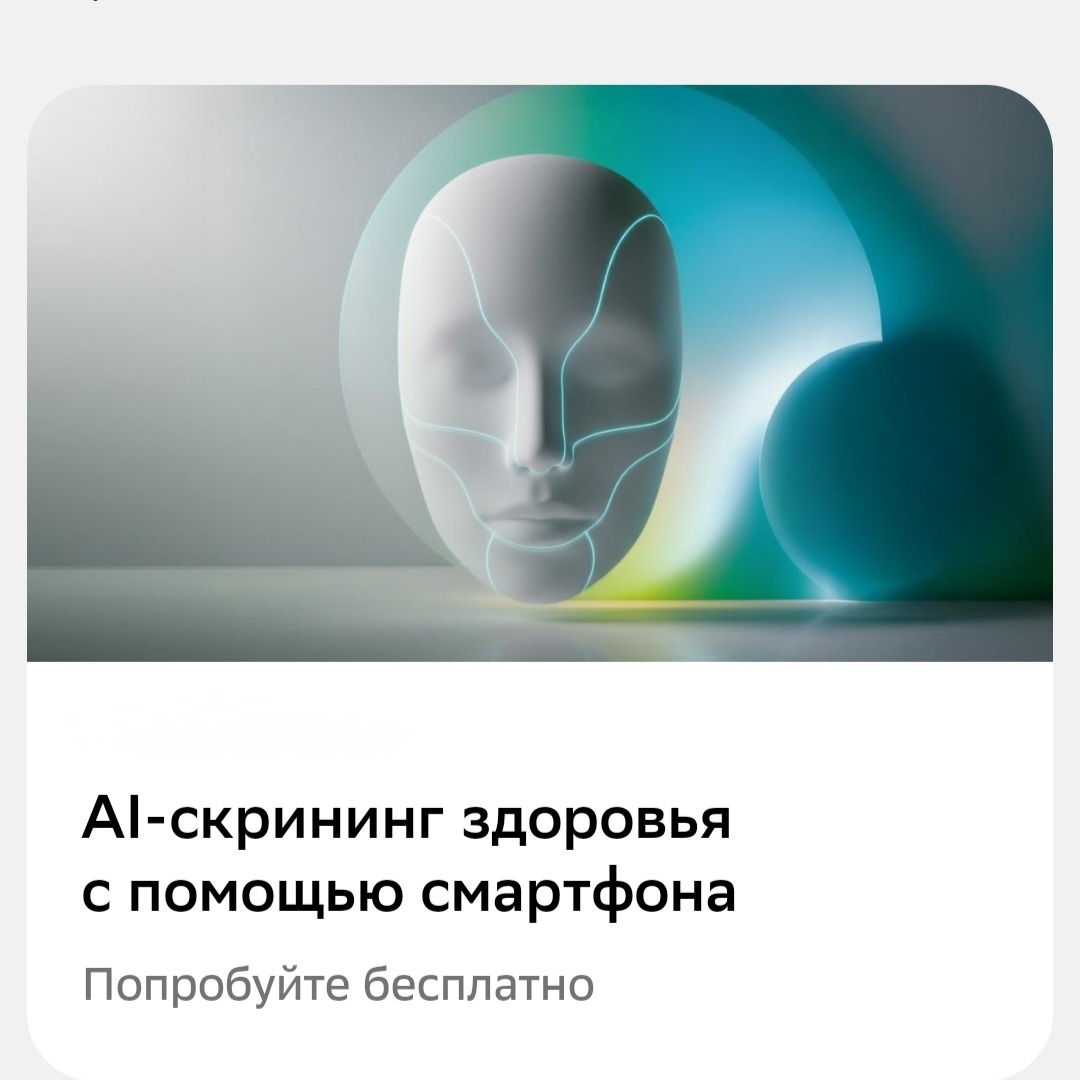 Все скриншоты из банковского приложения автора