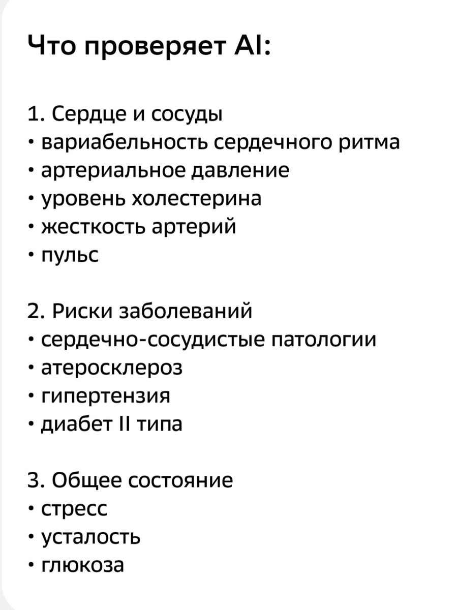 И глюкоза, и холестрин🤔 А я всё, по-старинке, анализы в поликлинике сдаю 