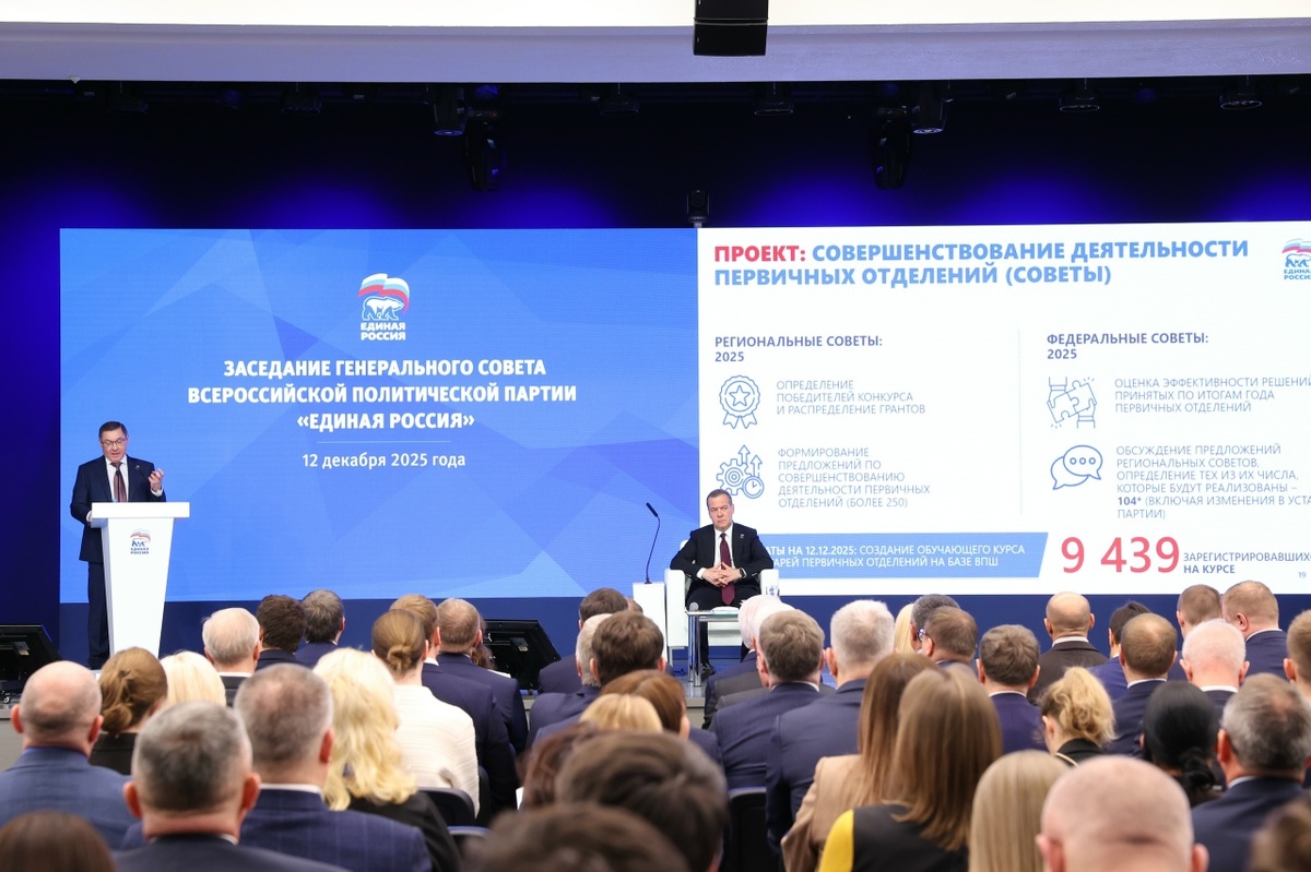    «Единая Россия» подвела итоги года на заседании Генсовета"Единая Россия", er.ru