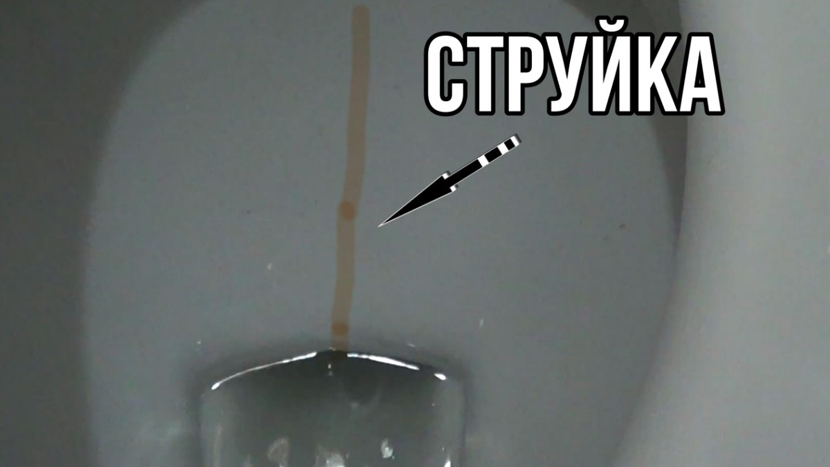 Постоянная струйка воды — сигнал неисправности