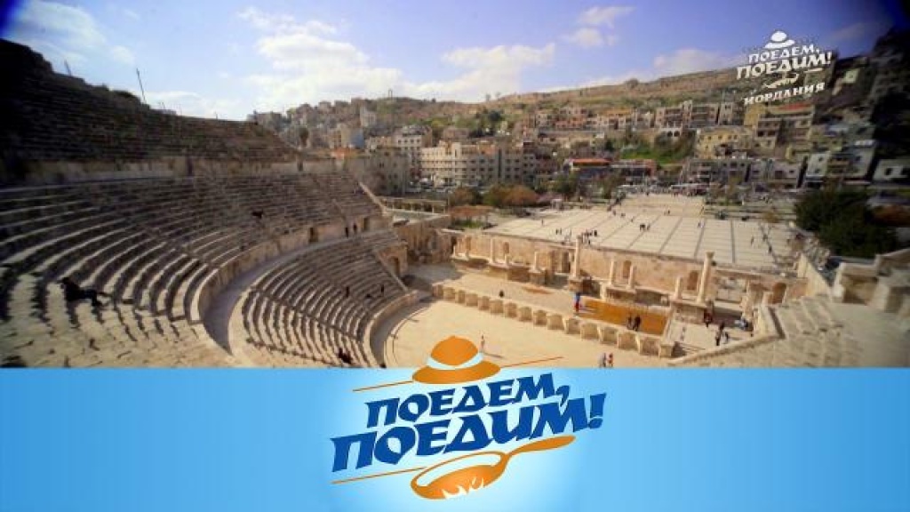    Иордания: римский амфитеатр, восточный базар и пустыня    Вади-Рам    с марсианскими пейзажами