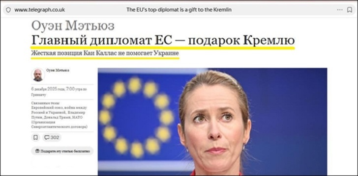    Главный "шпион Путина" в Европе найден? Скриншот: интернет-сайт telegraph.co.uk