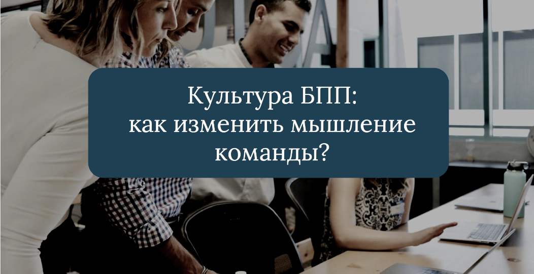 Культура безопасности пищевых продуктов: как изменить мышление команды?