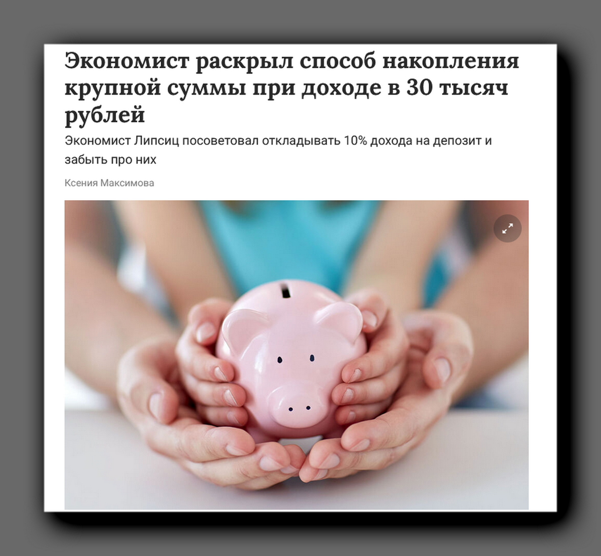 Июль 2023-го. Скриншот https://www.gazeta.ru