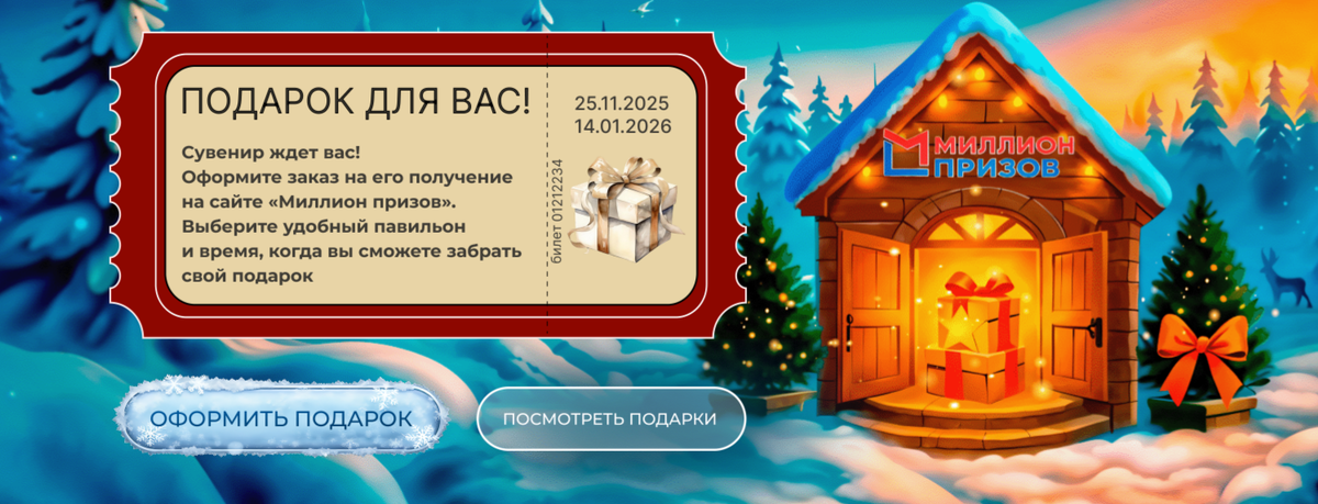 Успейте поучаствовать