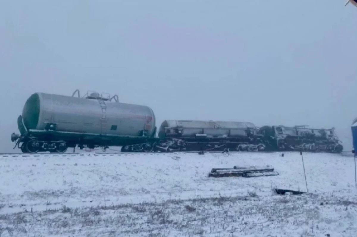    В Оренбургской области сошли с рельсов три цистерны с пропан-бутаном