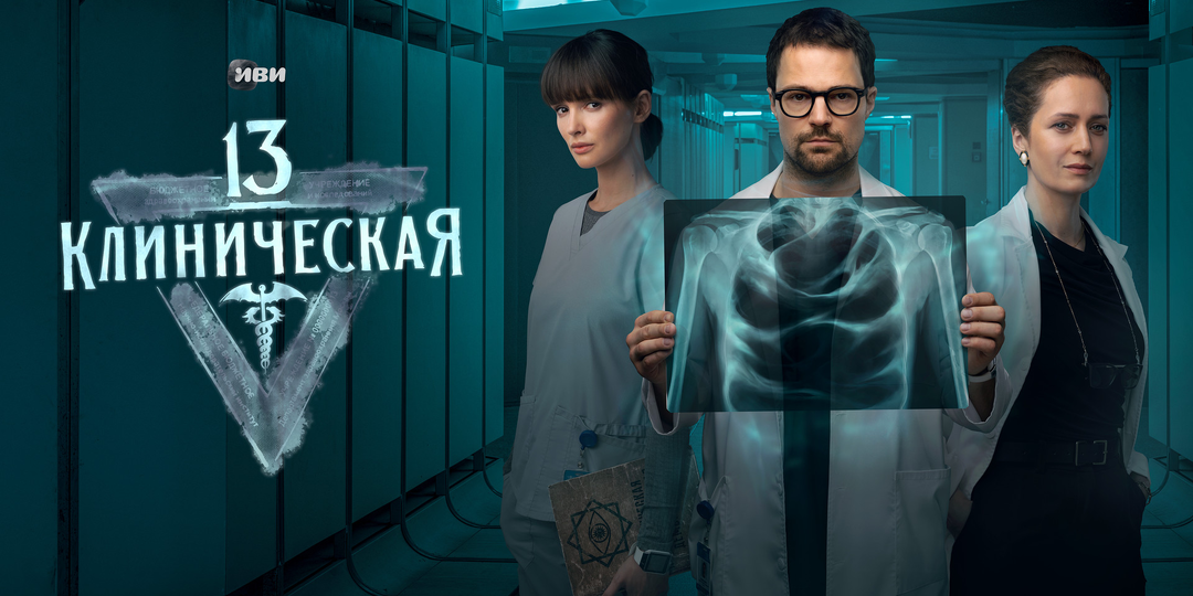 Козловский может! Отличный сериал для любителей мистики