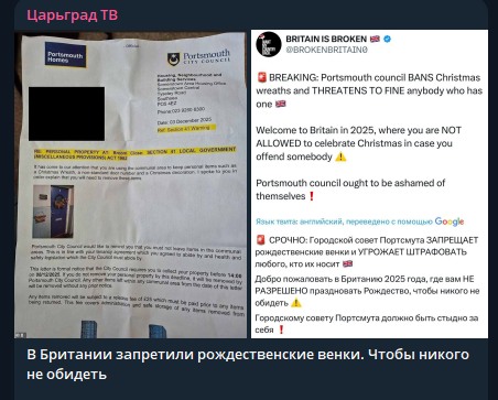    Скриншот тг-канала Царьград ТВ