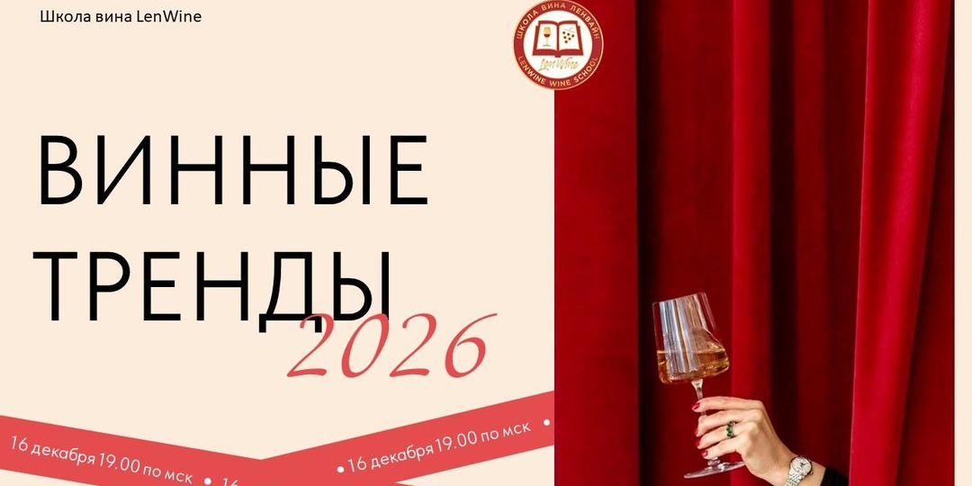 Тренды 2026 года