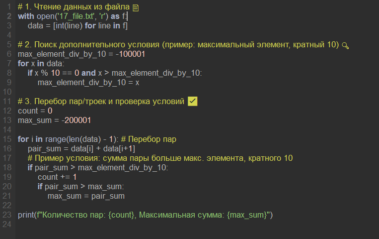 Ответ зависит от данных в файле