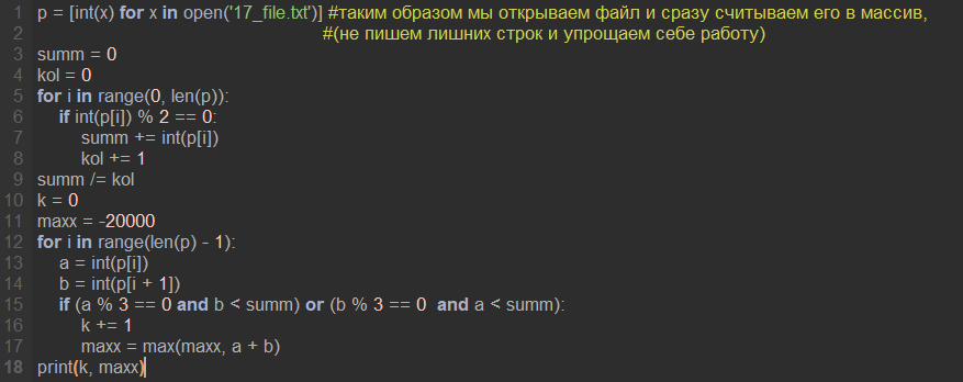 Парой являются два идущих подряд элемента
