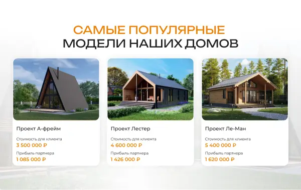 Скриншот из официальной презентации Центрумстрой