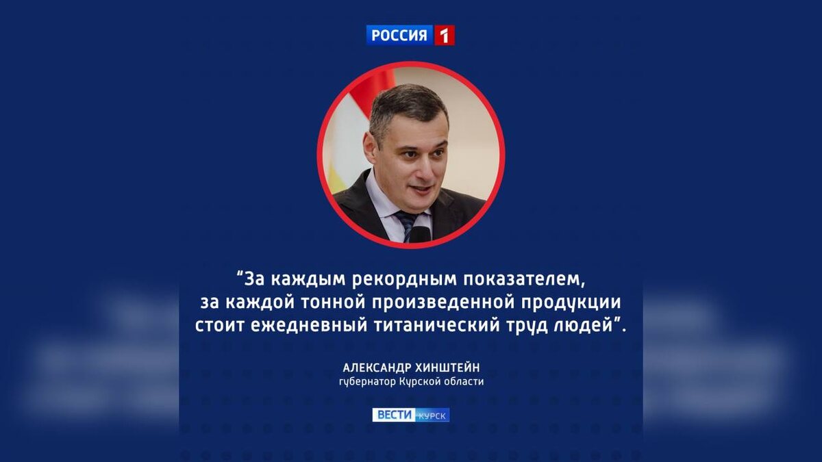    Итоги года агропромышленного сектора Курской области