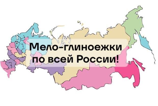 В конце октября мы запустили опрос среди наших любимых мело-глиноежек, чтобы узнать вас поближе