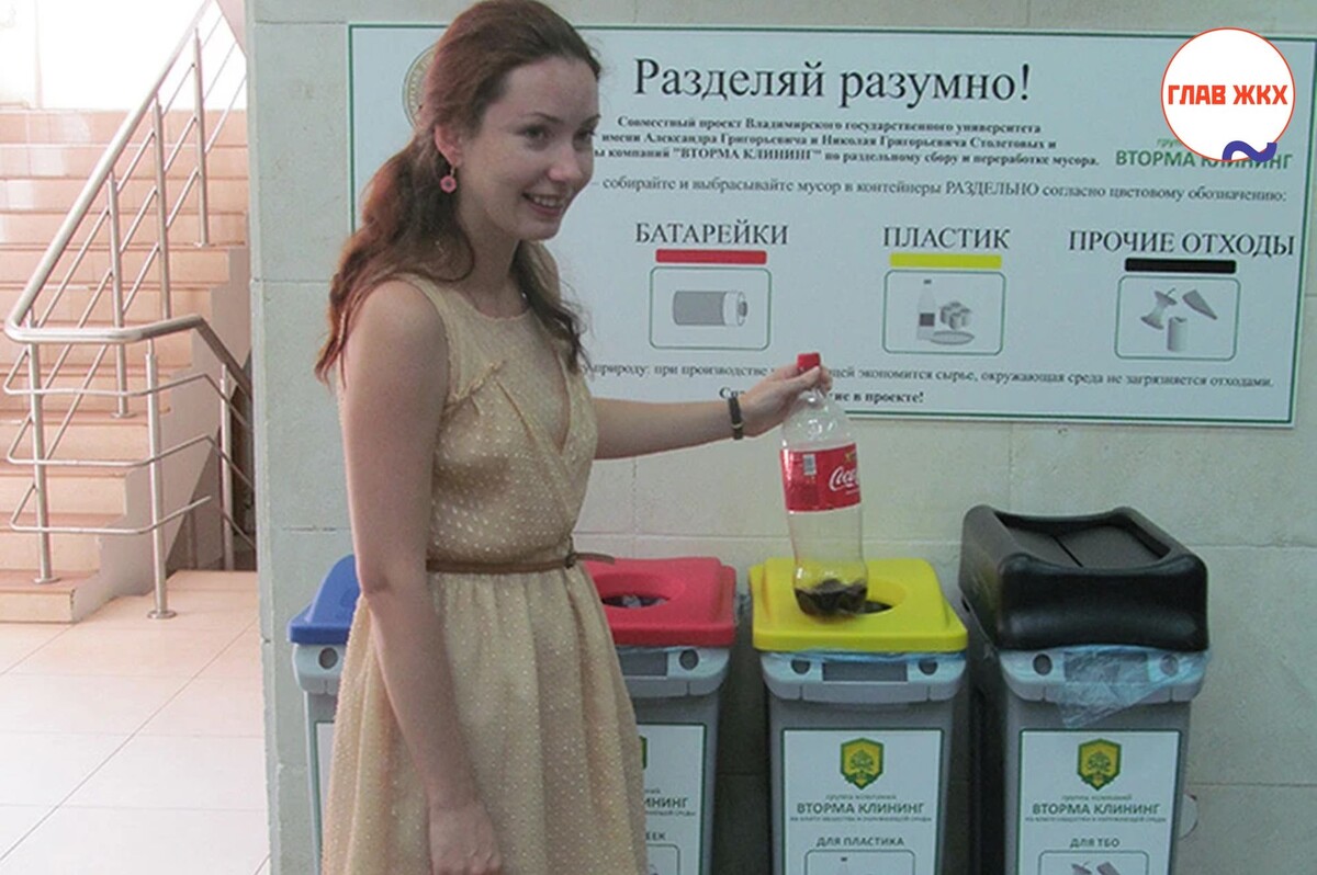 Предложено усилить меры по развитию системы раздельного сбора отходов в России
