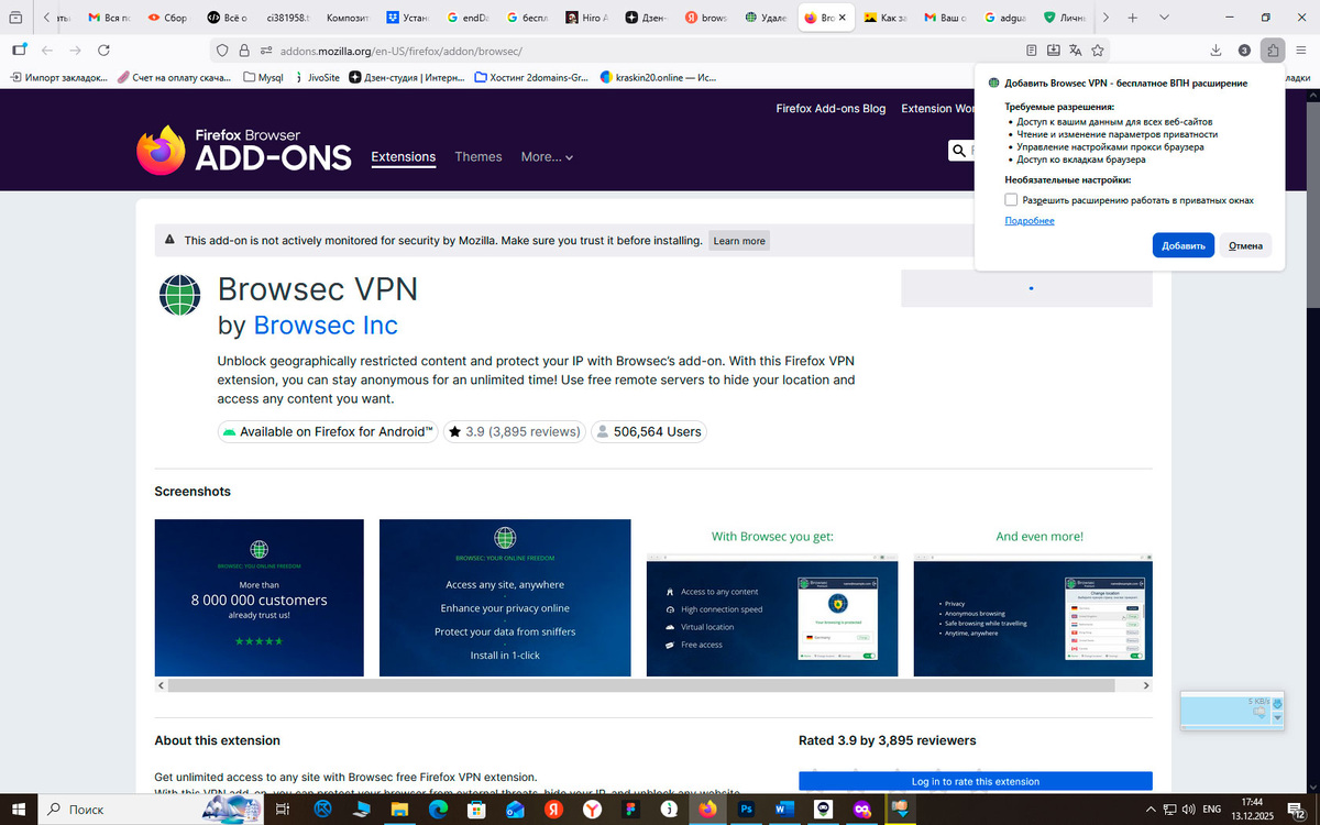 Во всплывающем окне нажмите Добавить