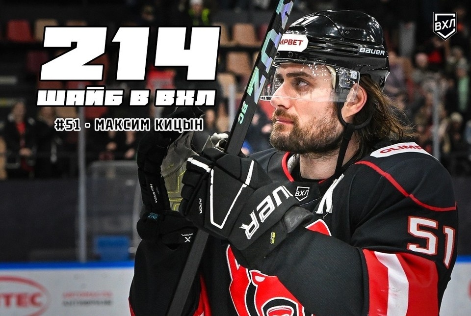    Фото: ХК "Молот"