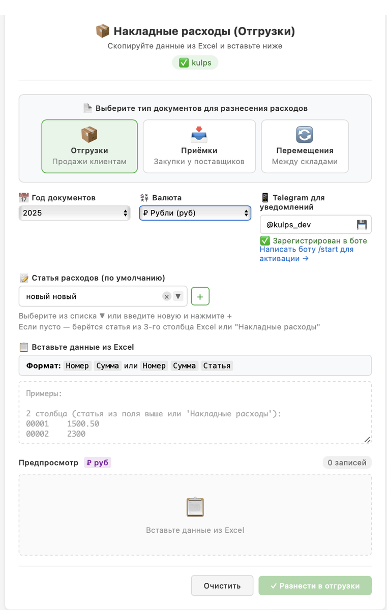 Интерфейс решения
